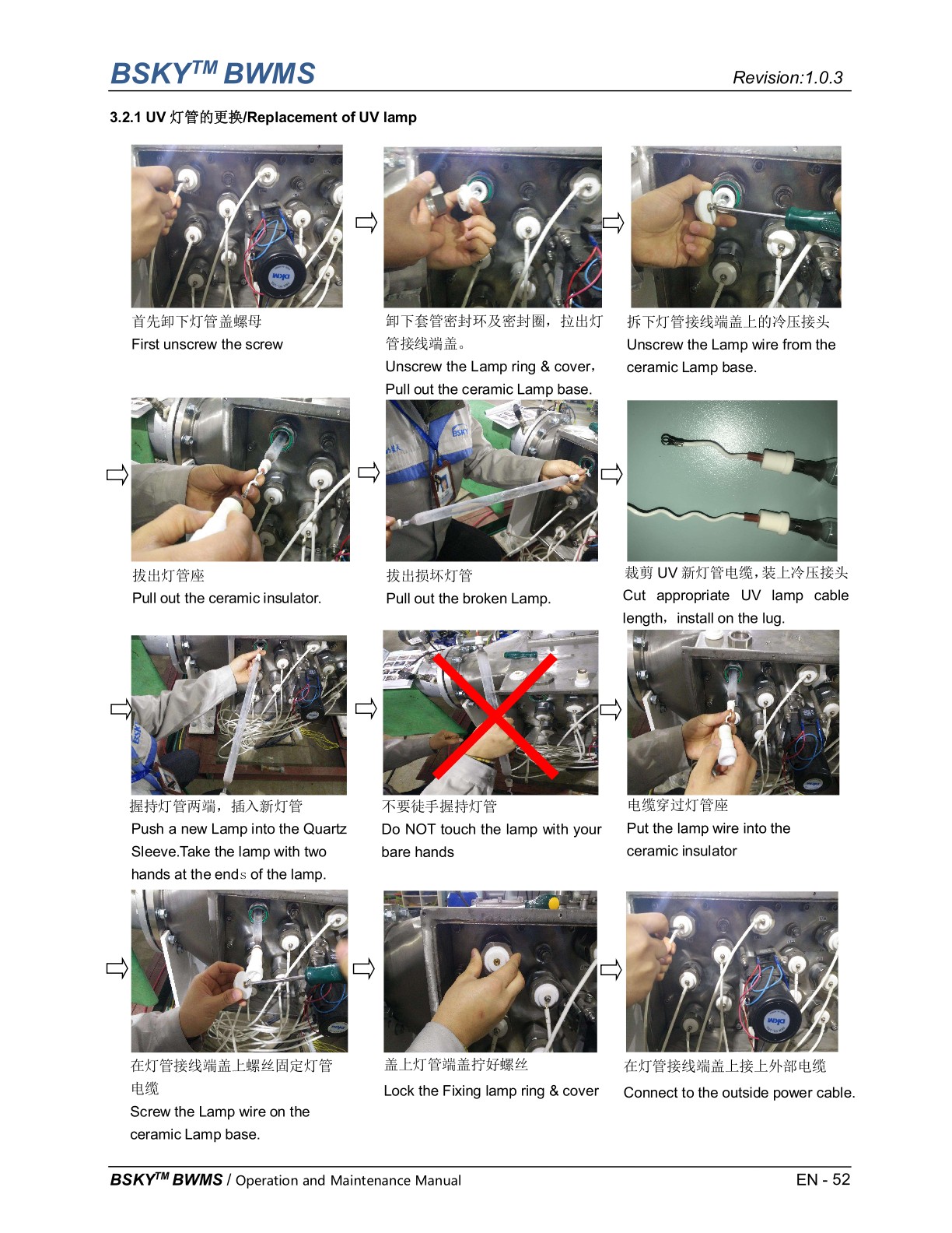 UV Lamp Replacement (BSKY BWMS Standard Operation).jpg UV Lamp Replacement (BSKY BWMS Standard Operation).jpg