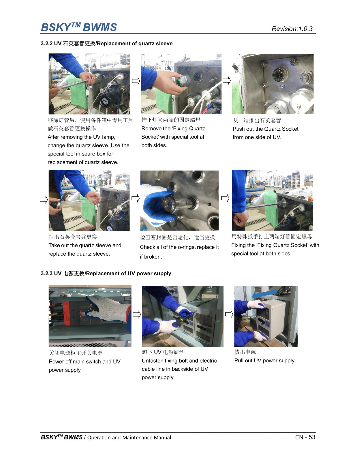 BSKY BWS Quartz Sleeve Replacement Guide.jpg BSKY BWS Quartz Sleeve Replacement Guide.jpg